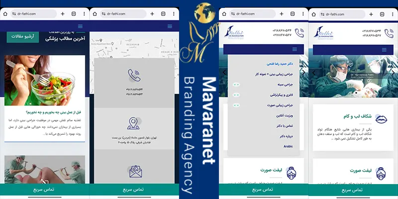 UI و UX دکتر فتحی