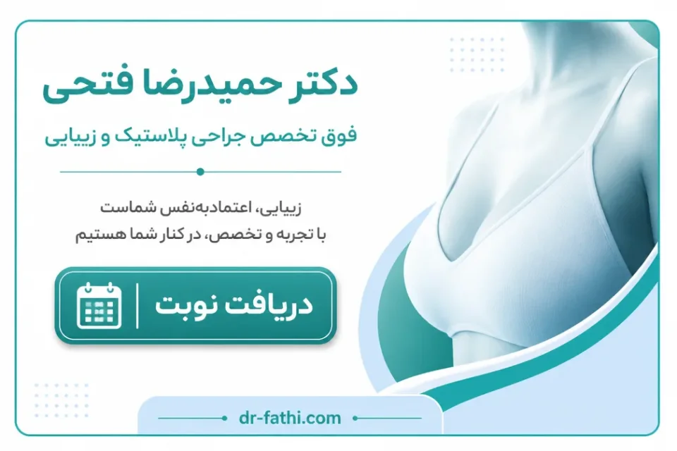 چه عواملی احتمال انقباض کپسولی را بالا میبرند — مقایسه کپسول طبیعی و انقباض کپسولی اطراف پروتز سینه