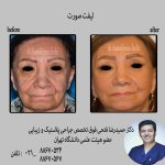 جراحی های زیبایی دکتر فتحی